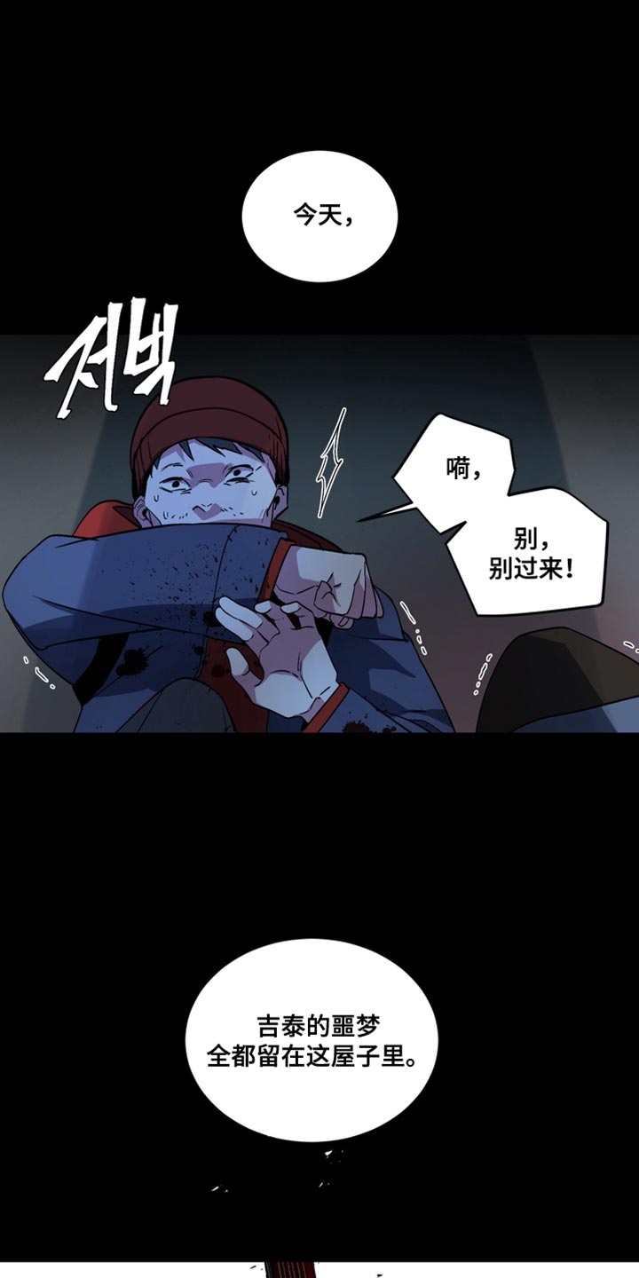 忠犬八公的故事全片观看漫画,第72章：【番外】正确的选择2图