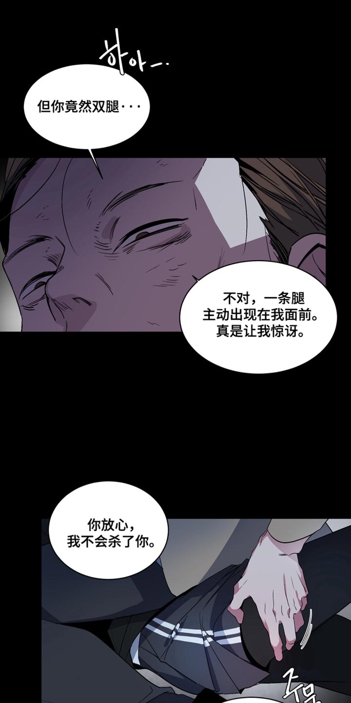 忠犬八公的故事全片观看漫画,第72章：【番外】正确的选择4图