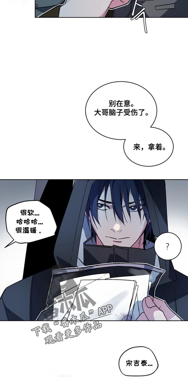 忠犬百科漫画,第71章：【番外】末日有什么不可以4图