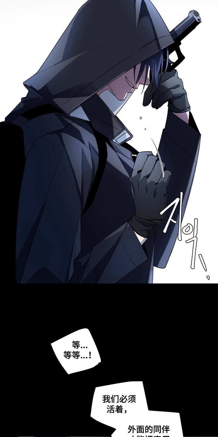 忠犬狂欢漫画免费下拉式漫画,第72章：【番外】正确的选择4图