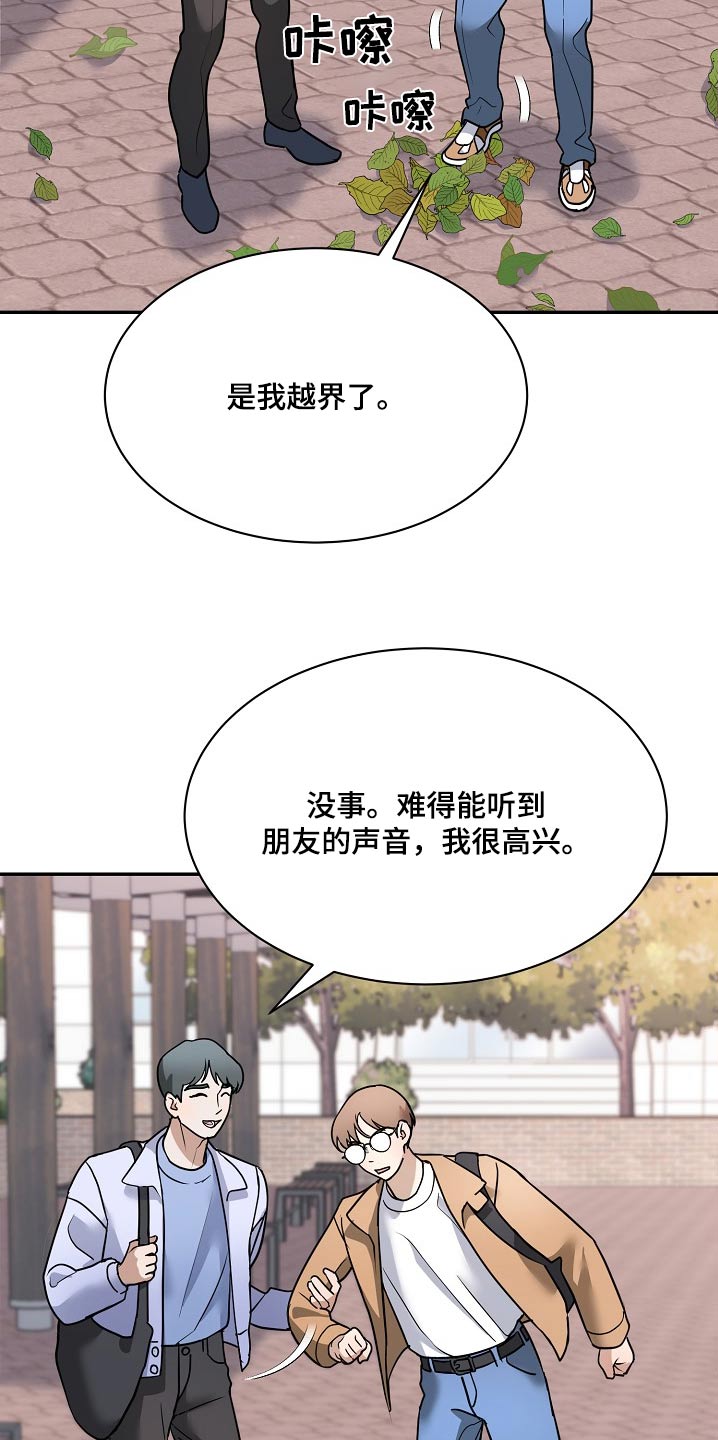 落地漫画,第31章：拍一张5图