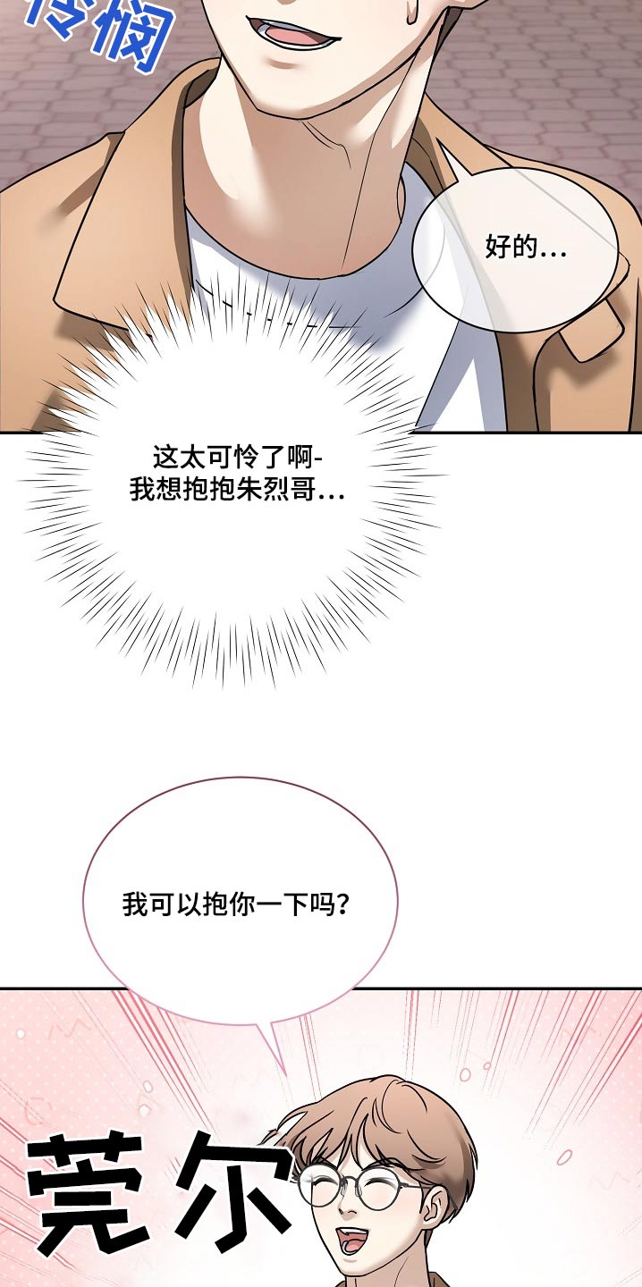 落地漫画,第31章：拍一张3图