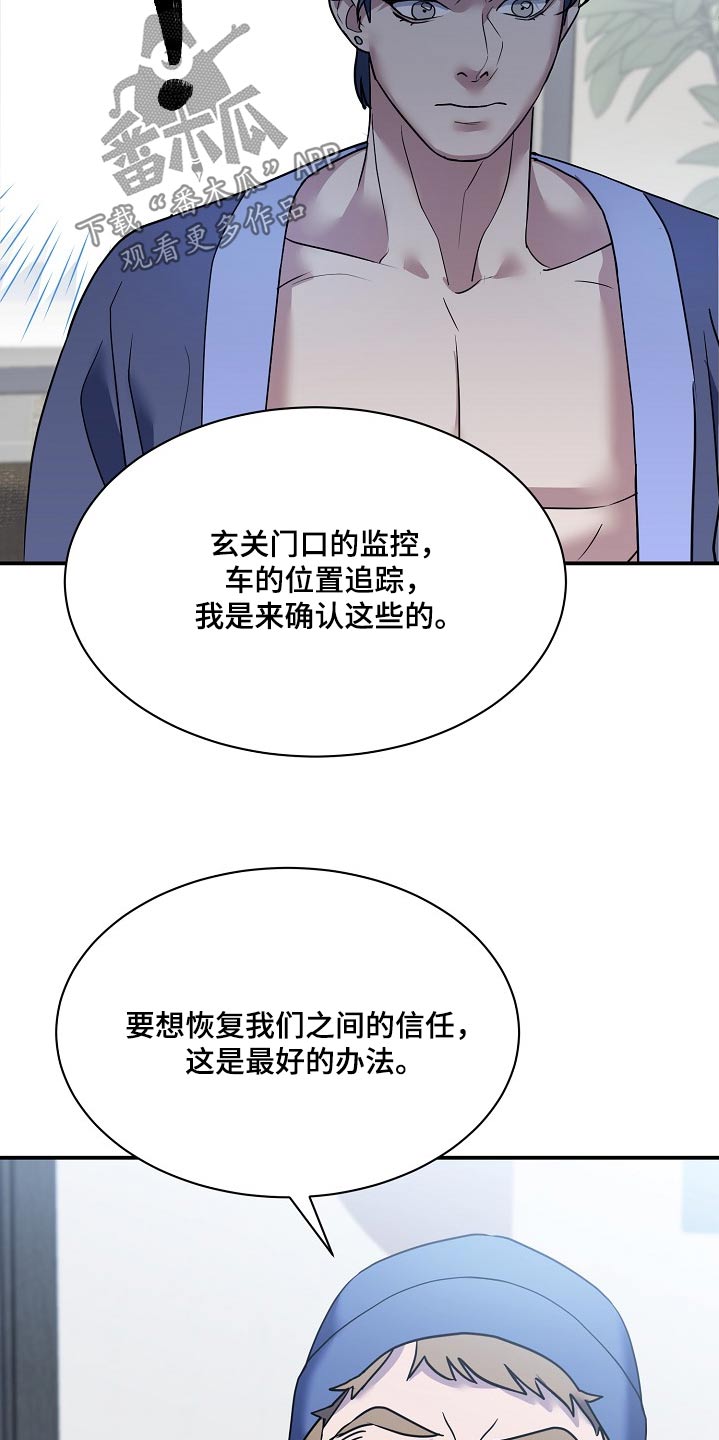 落地漫画,第30章：真是烦人5图