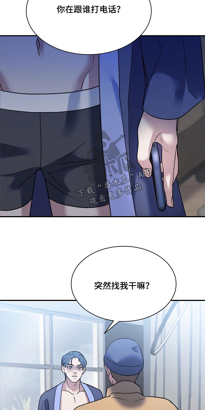 落地漫画,第30章：真是烦人1图