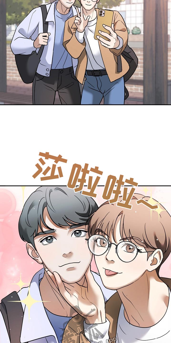 落地漫画,第31章：拍一张2图