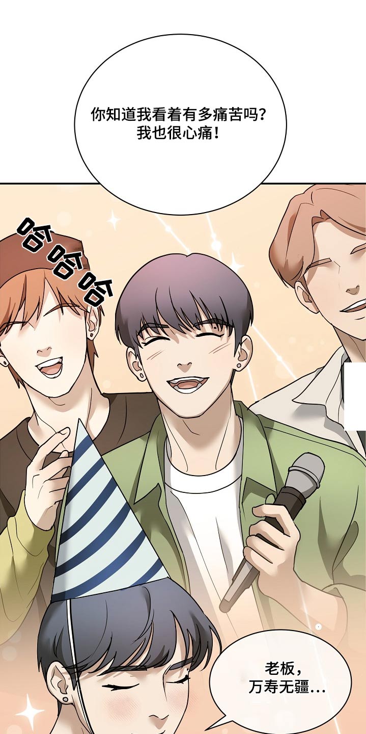 落地漫画,第30章：真是烦人2图