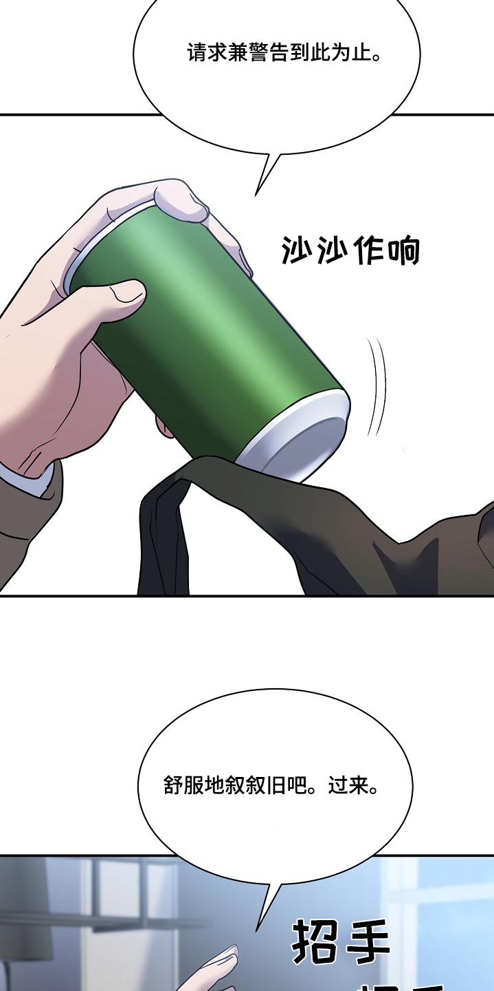 落地漫画,第30章：真是烦人3图