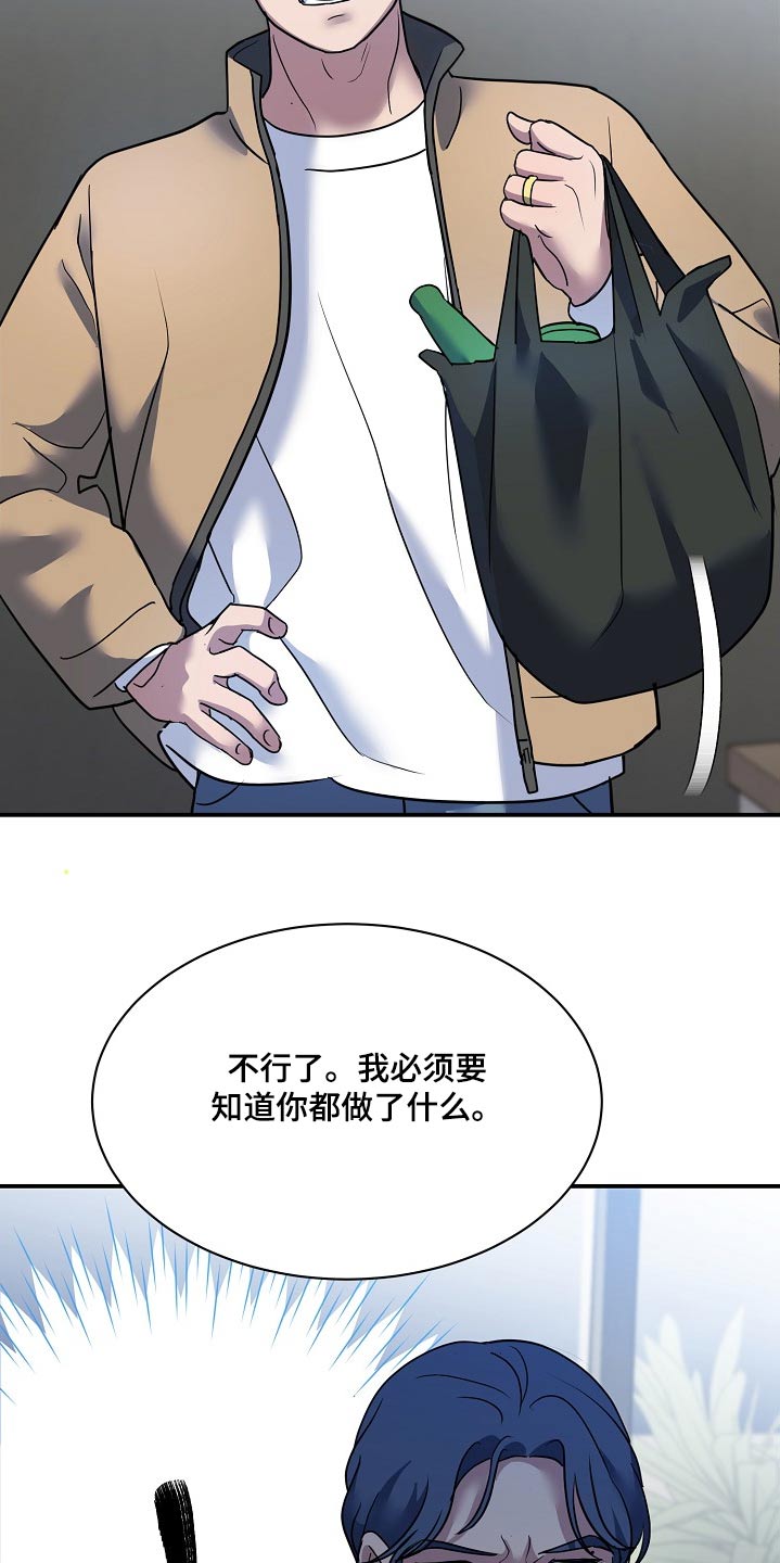 落地漫画,第30章：真是烦人4图