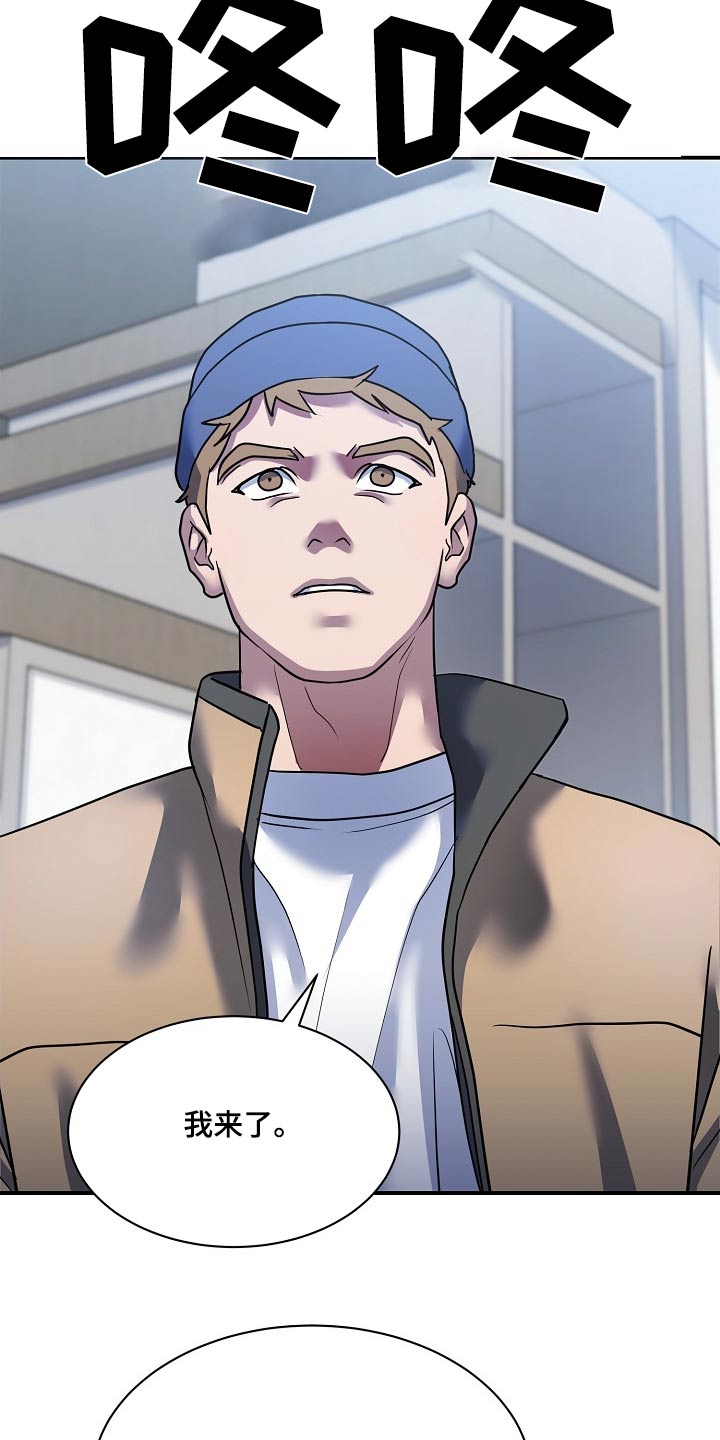 落地漫画,第30章：真是烦人5图