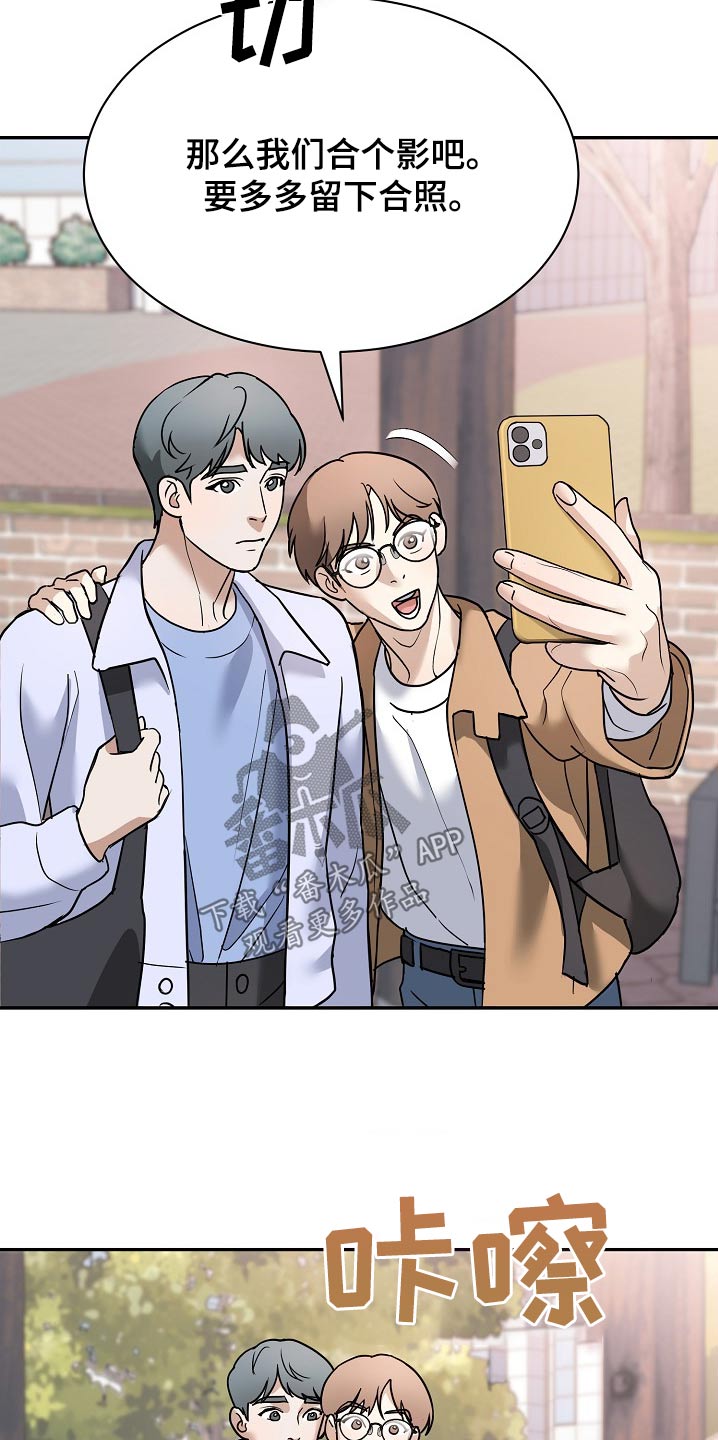 落地漫画,第31章：拍一张1图