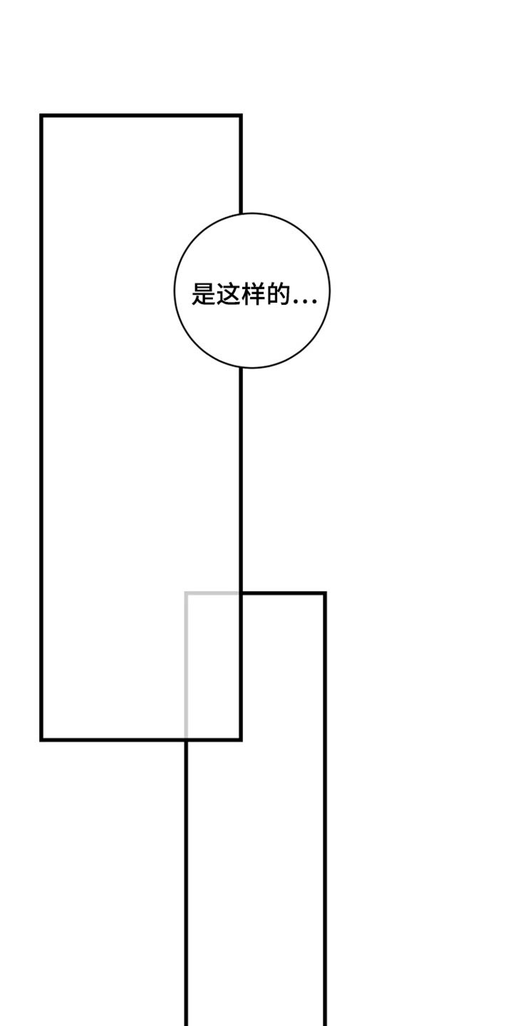 皇家教师漫画,第38章：不参加1图