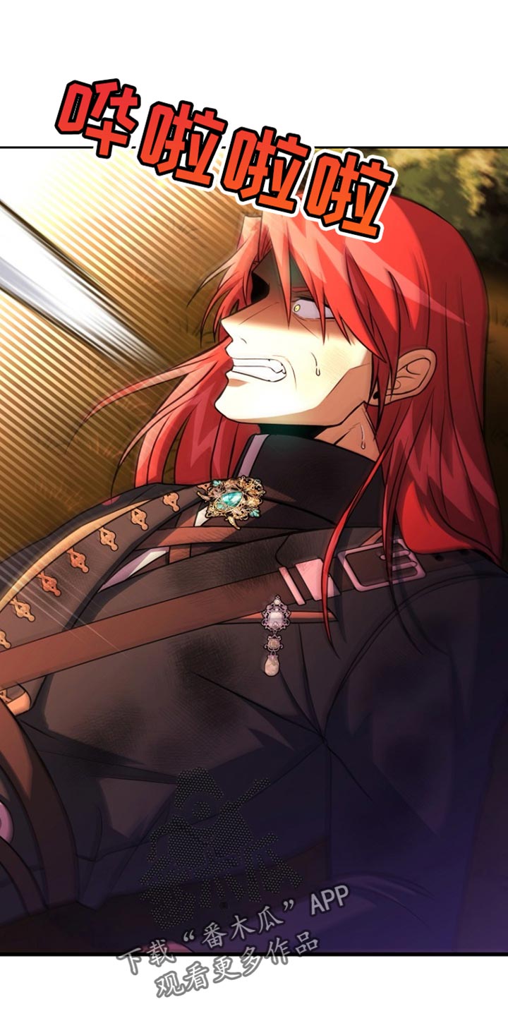 皇家教师漫画,第42章：发光石2图