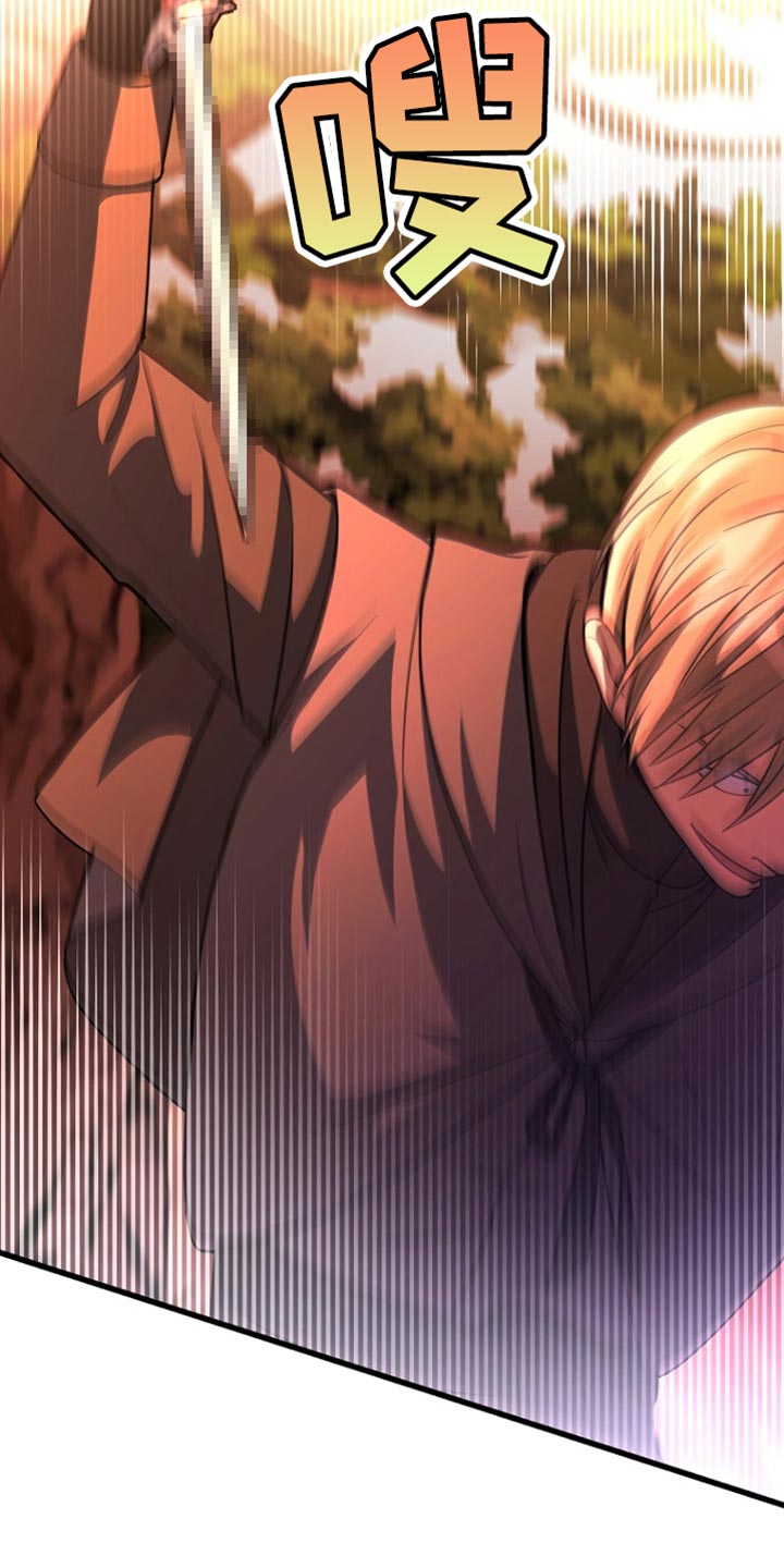 皇家教师漫画,第42章：发光石1图