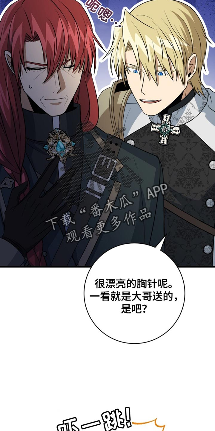 皇家师姐1国语在线播放西瓜漫画,第40章：赠送礼物3图