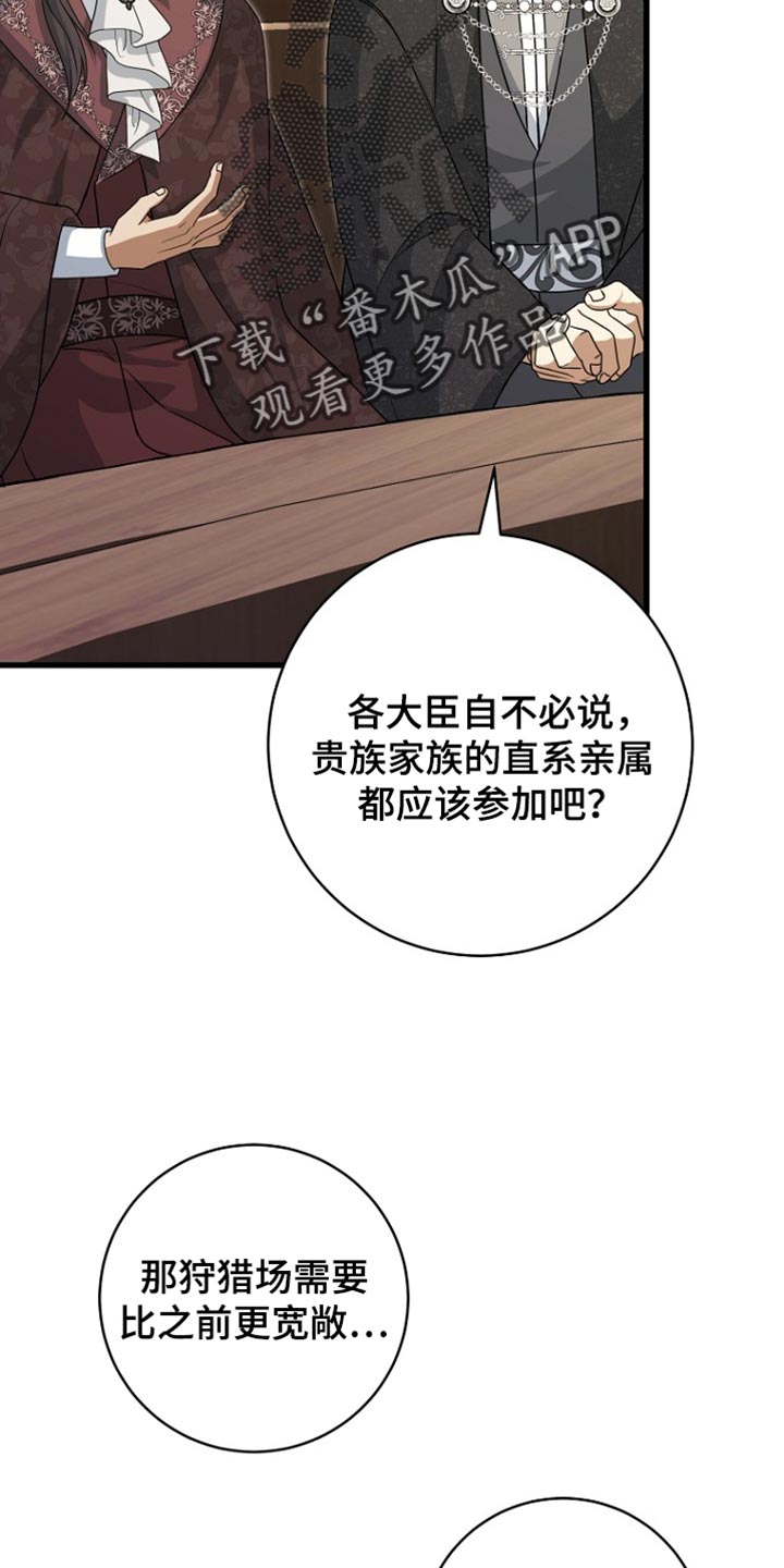 皇家教师漫画,第38章：不参加5图