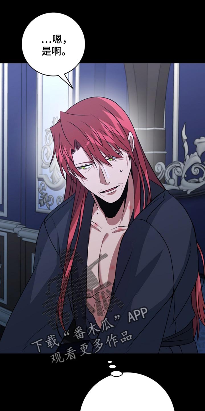 皇家教师20-30集漫画,第39章：修改一点计划就行1图