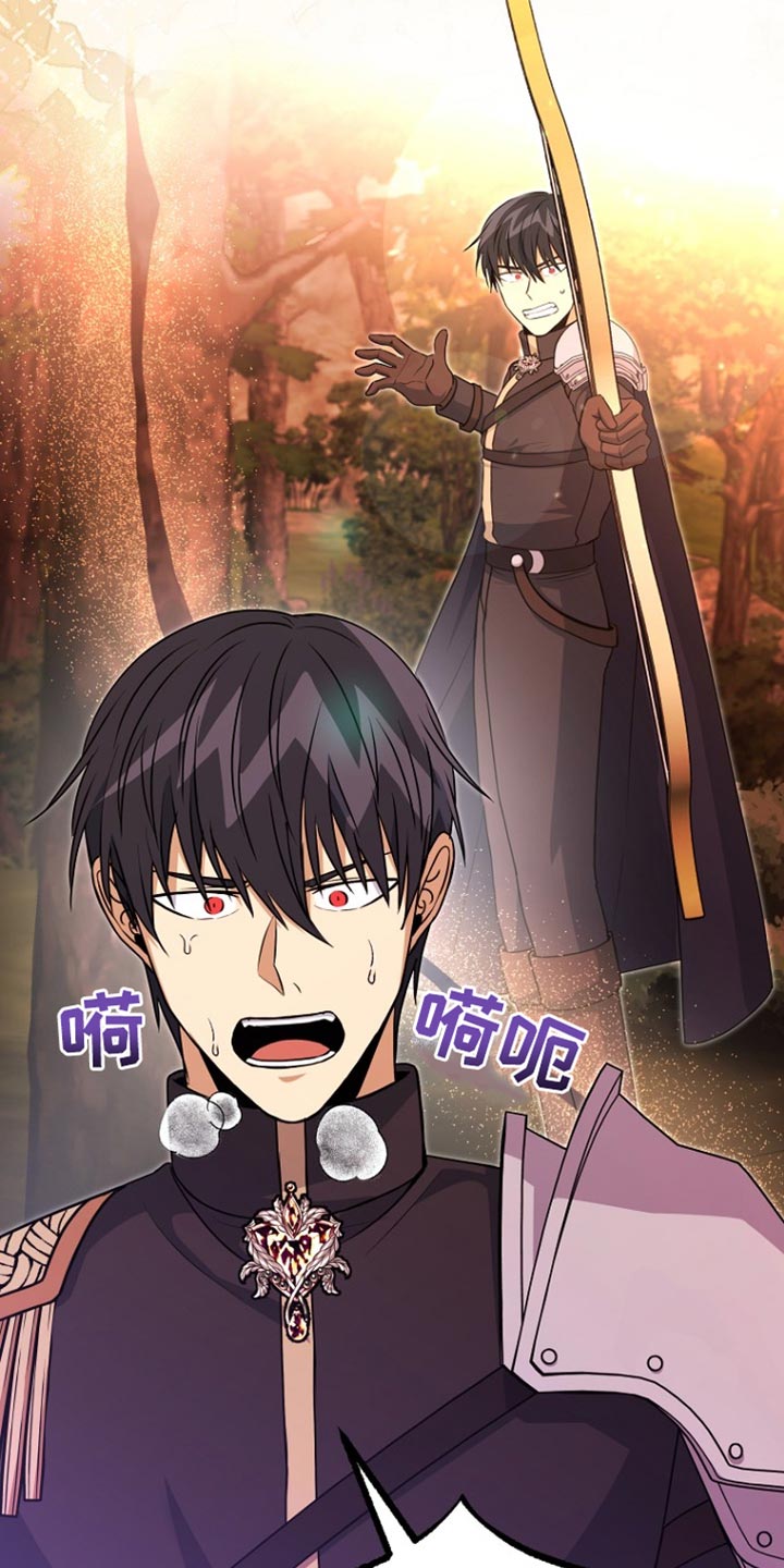 皇家教师漫画,第42章：发光石4图