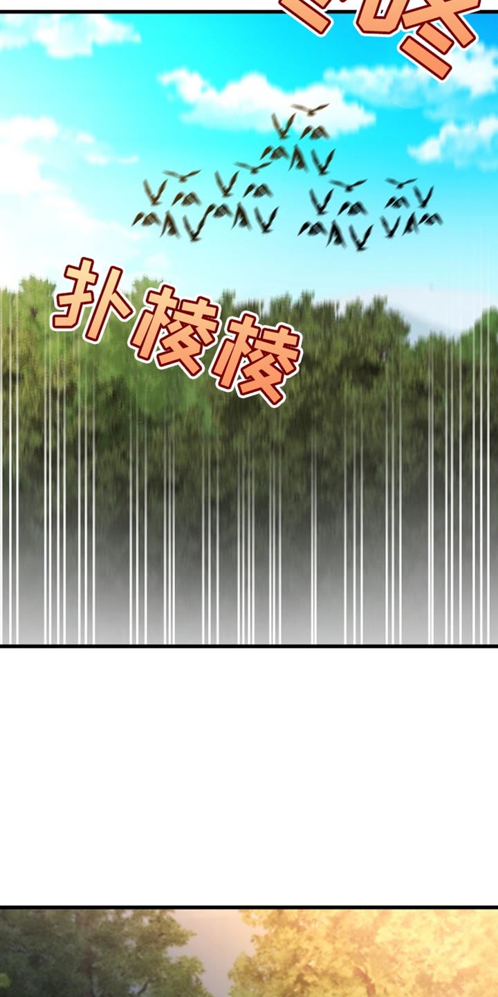 皇家教师漫画,第41章：我要亲自进去2图