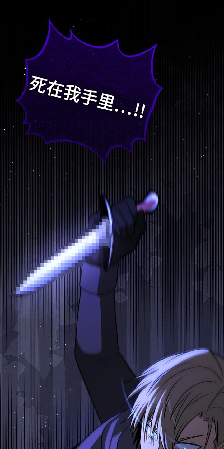 皇家教师漫画主角介绍漫画,第41章：我要亲自进去2图