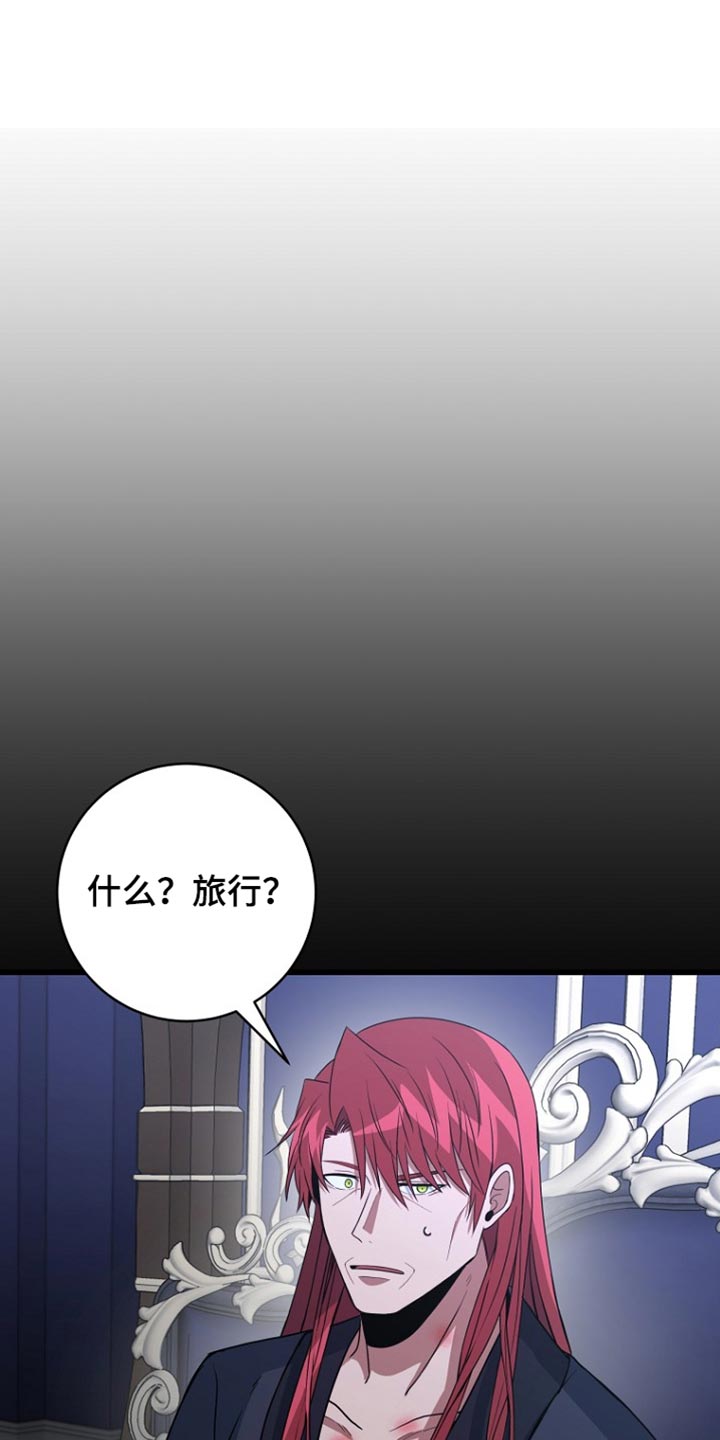 皇家教师漫画,第39章：修改一点计划就行5图