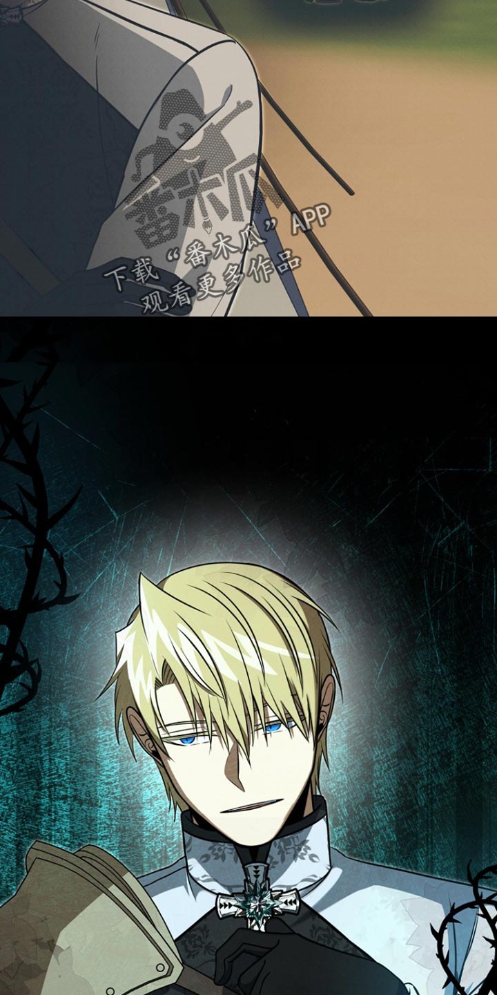 皇家师妲漫画,第43章：太可惜了2图