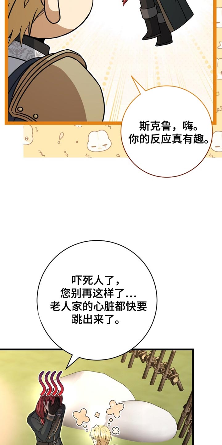 皇家师姐1国语在线播放西瓜漫画,第40章：赠送礼物5图