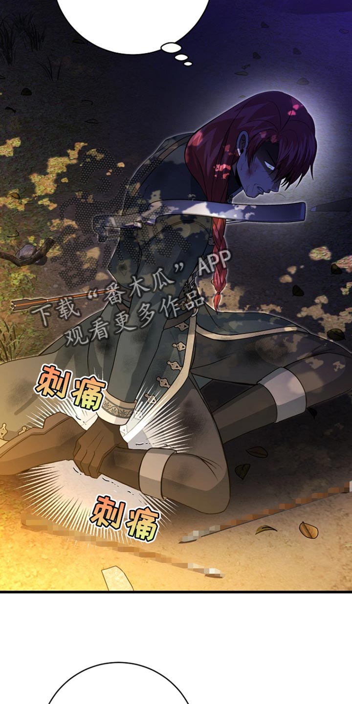 皇家教师漫画,第41章：我要亲自进去4图