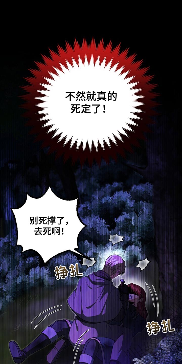 皇家教师漫画,第42章：发光石2图