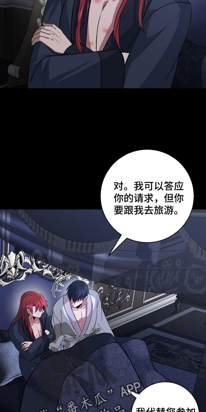 皇家教师漫画,第39章：修改一点计划就行1图