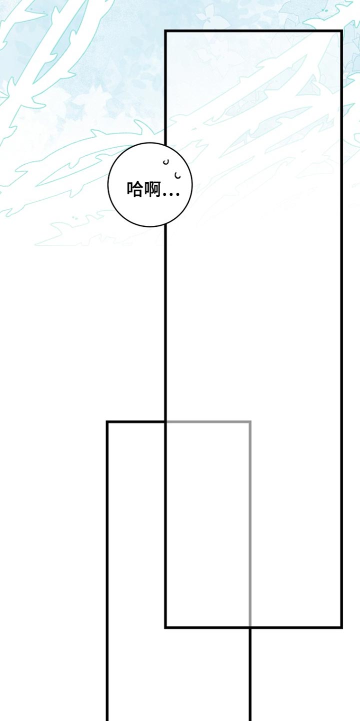皇家教师全篇解说漫画,第40章：赠送礼物2图