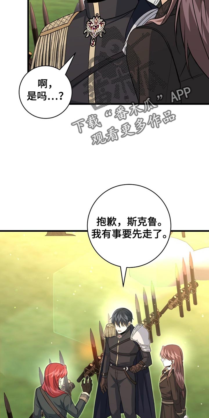 皇家教师全篇解说漫画,第40章：赠送礼物4图