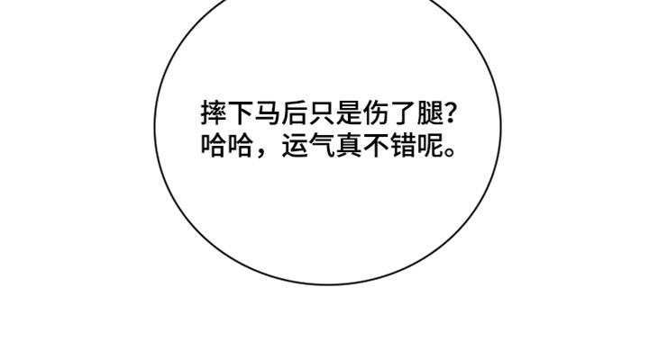 皇家教师漫画主角介绍漫画,第41章：我要亲自进去1图