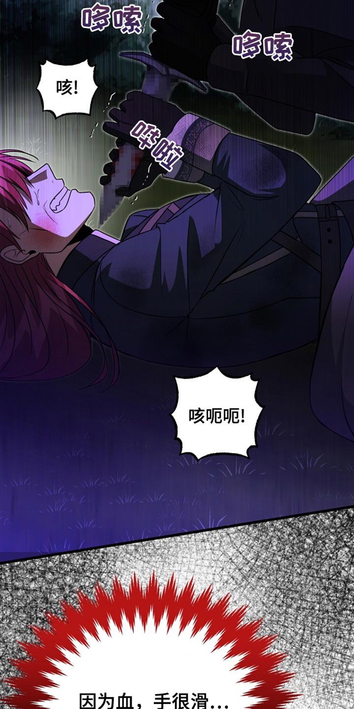 皇家教师漫画,第42章：发光石4图