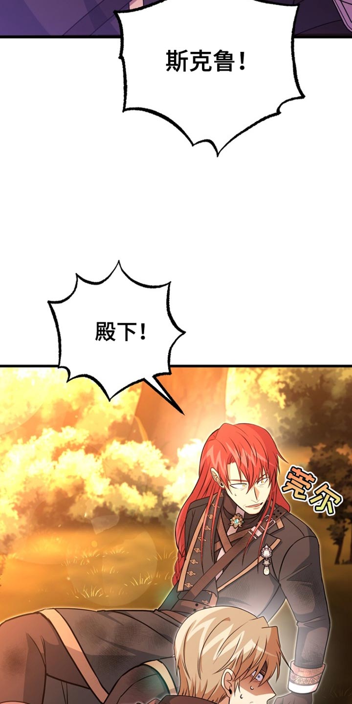 皇家教师漫画,第42章：发光石5图