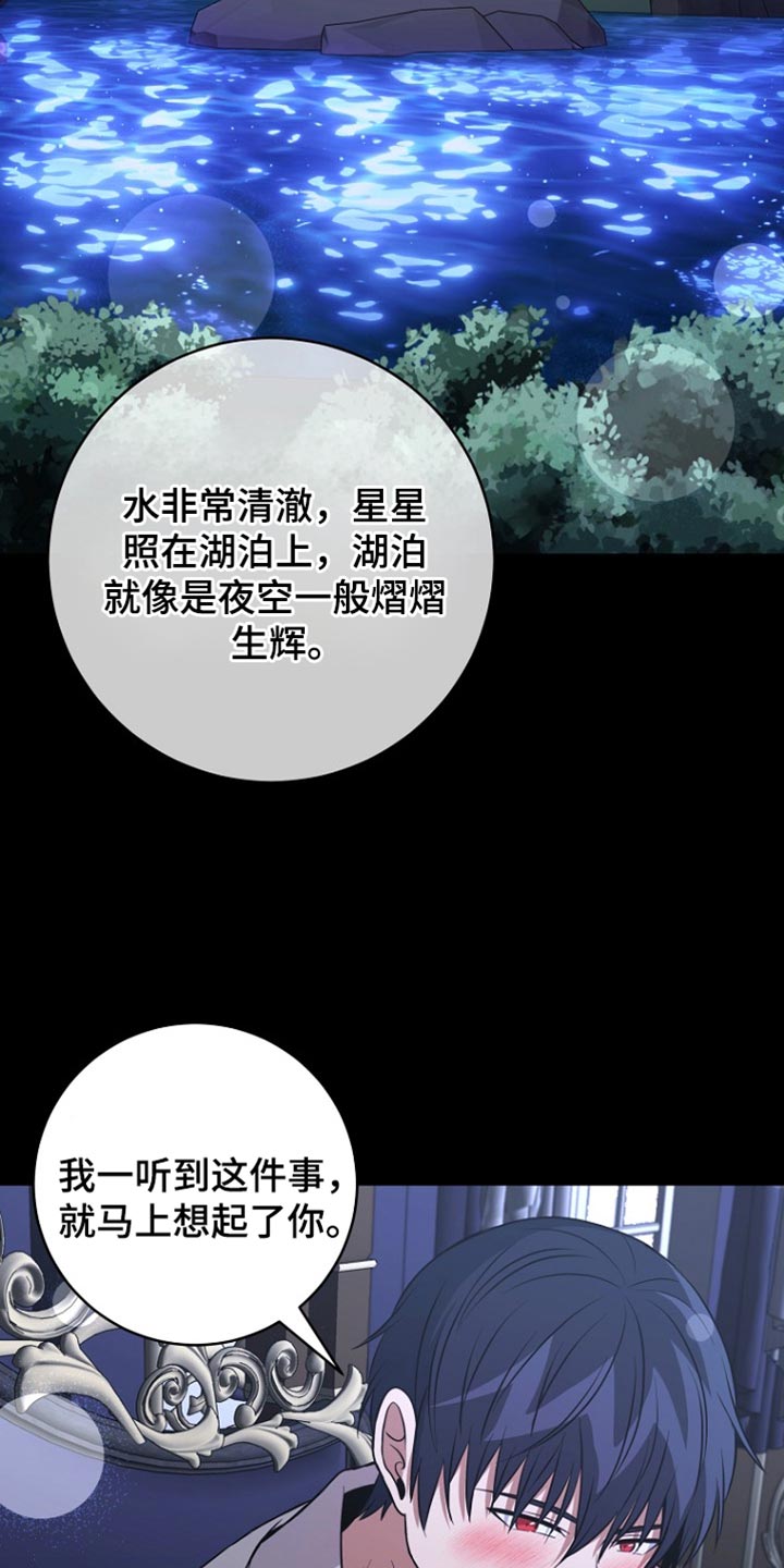 皇家教师漫画,第39章：修改一点计划就行3图