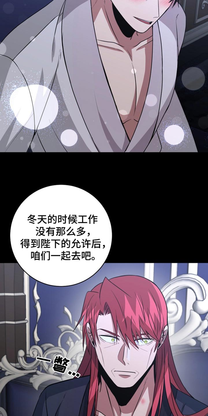 皇家教师漫画,第39章：修改一点计划就行4图