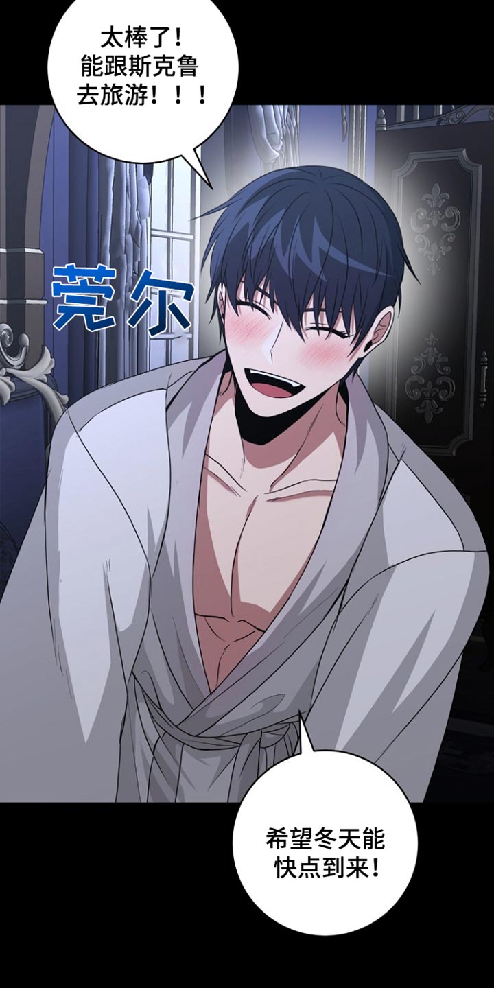 皇家教师20-30集漫画,第39章：修改一点计划就行5图