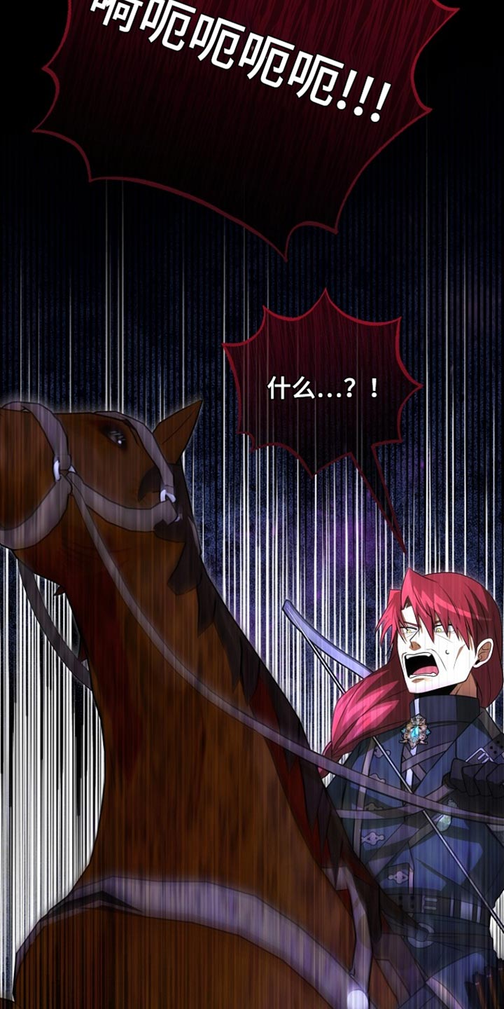 皇家教师漫画,第41章：我要亲自进去5图