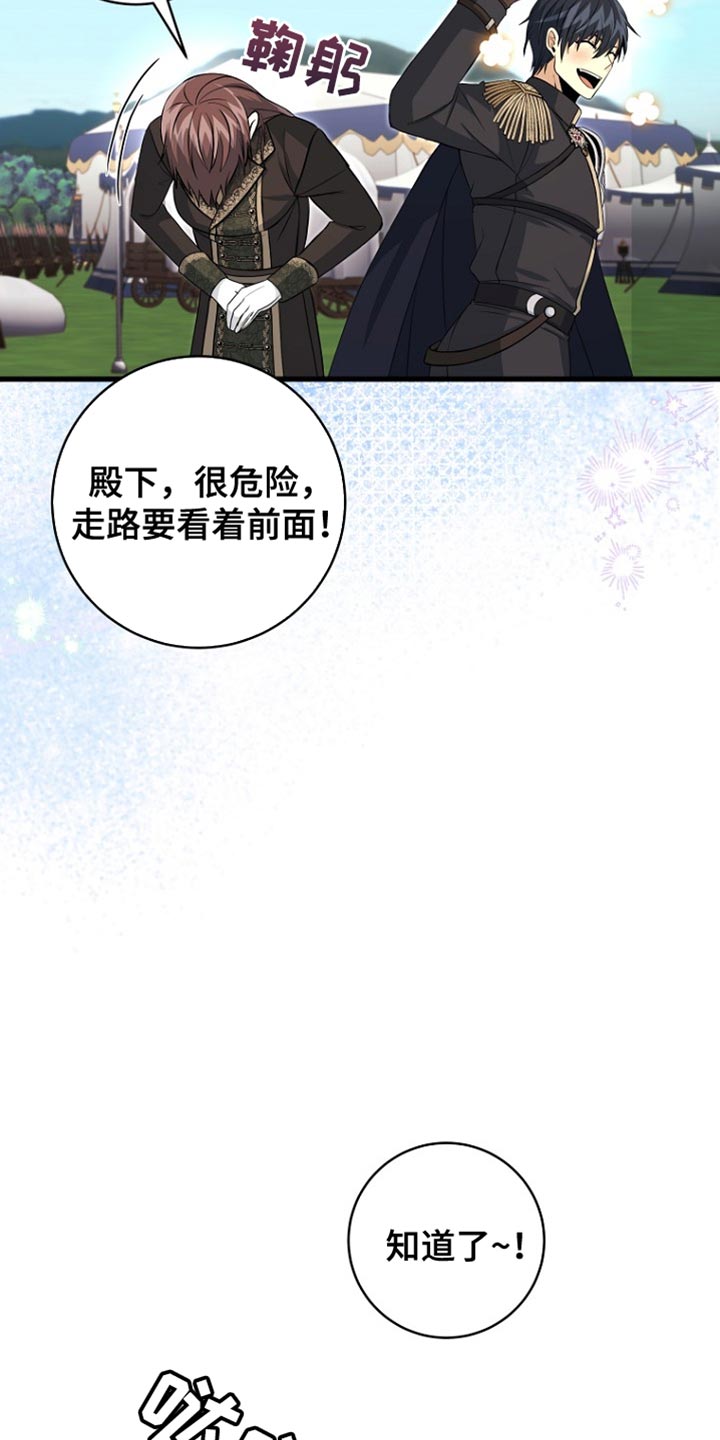 皇家师姐1国语在线播放西瓜漫画,第40章：赠送礼物1图