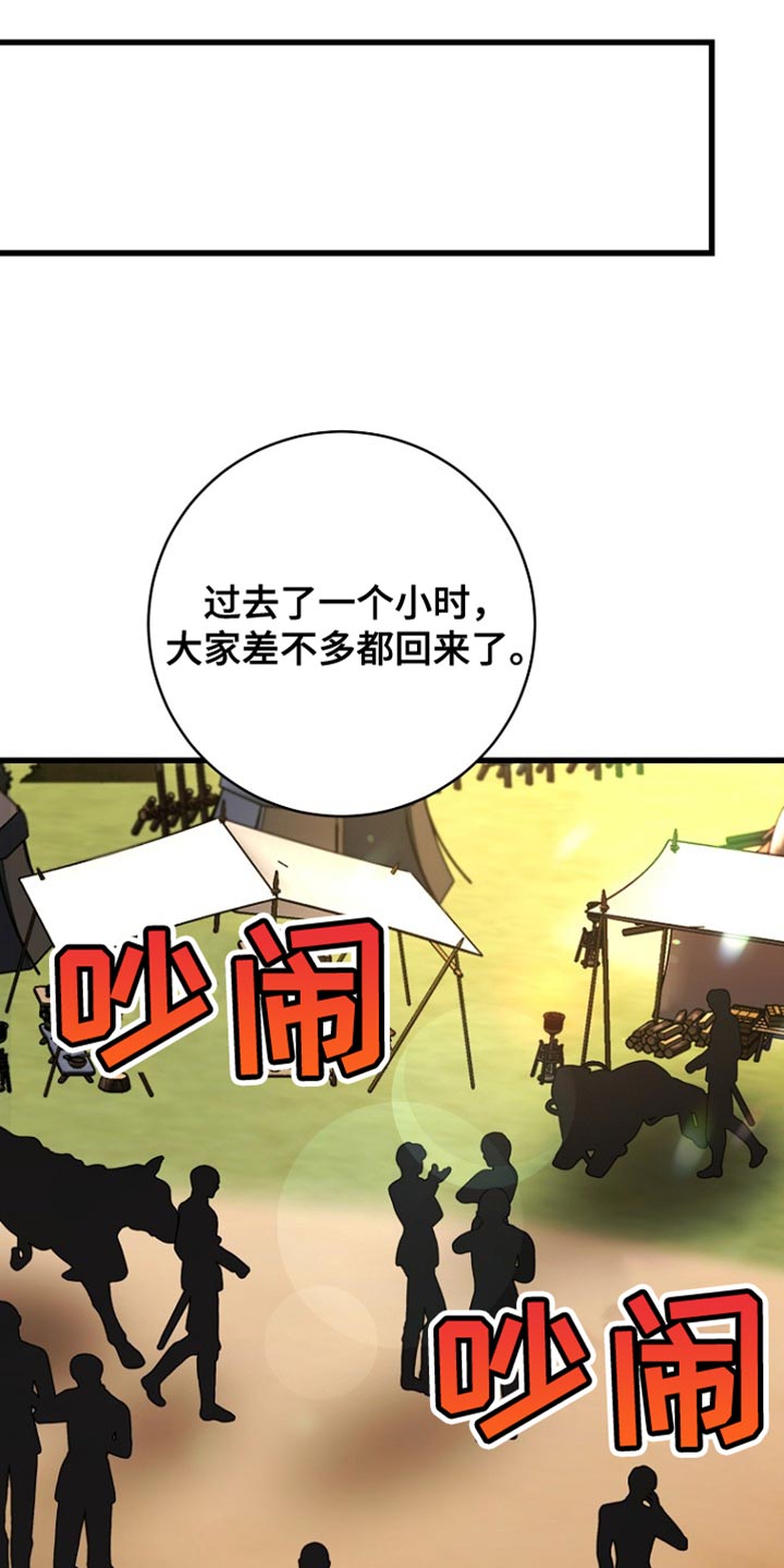 皇家教师漫画主角介绍漫画,第41章：我要亲自进去1图
