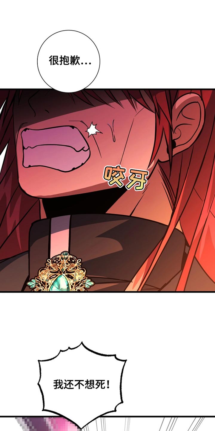 皇家教师漫画,第42章：发光石3图