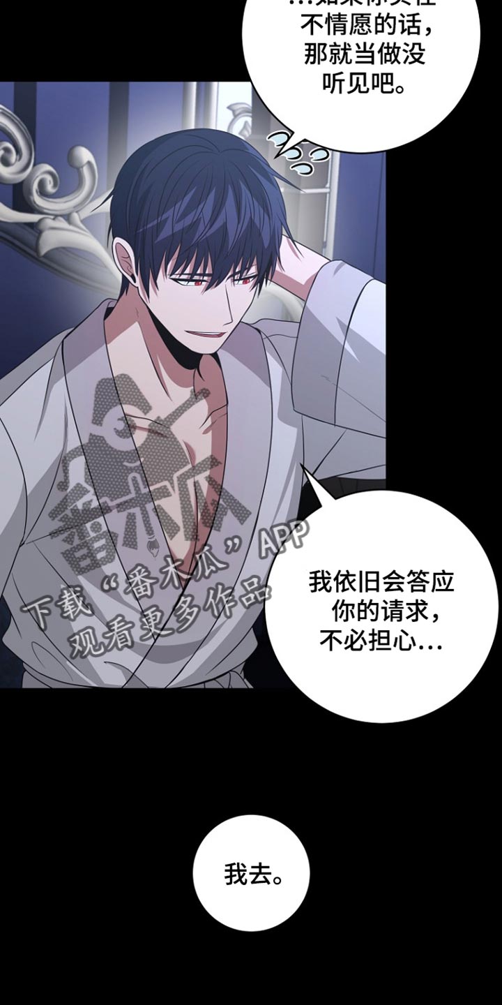 皇家教师20-30集漫画,第39章：修改一点计划就行3图