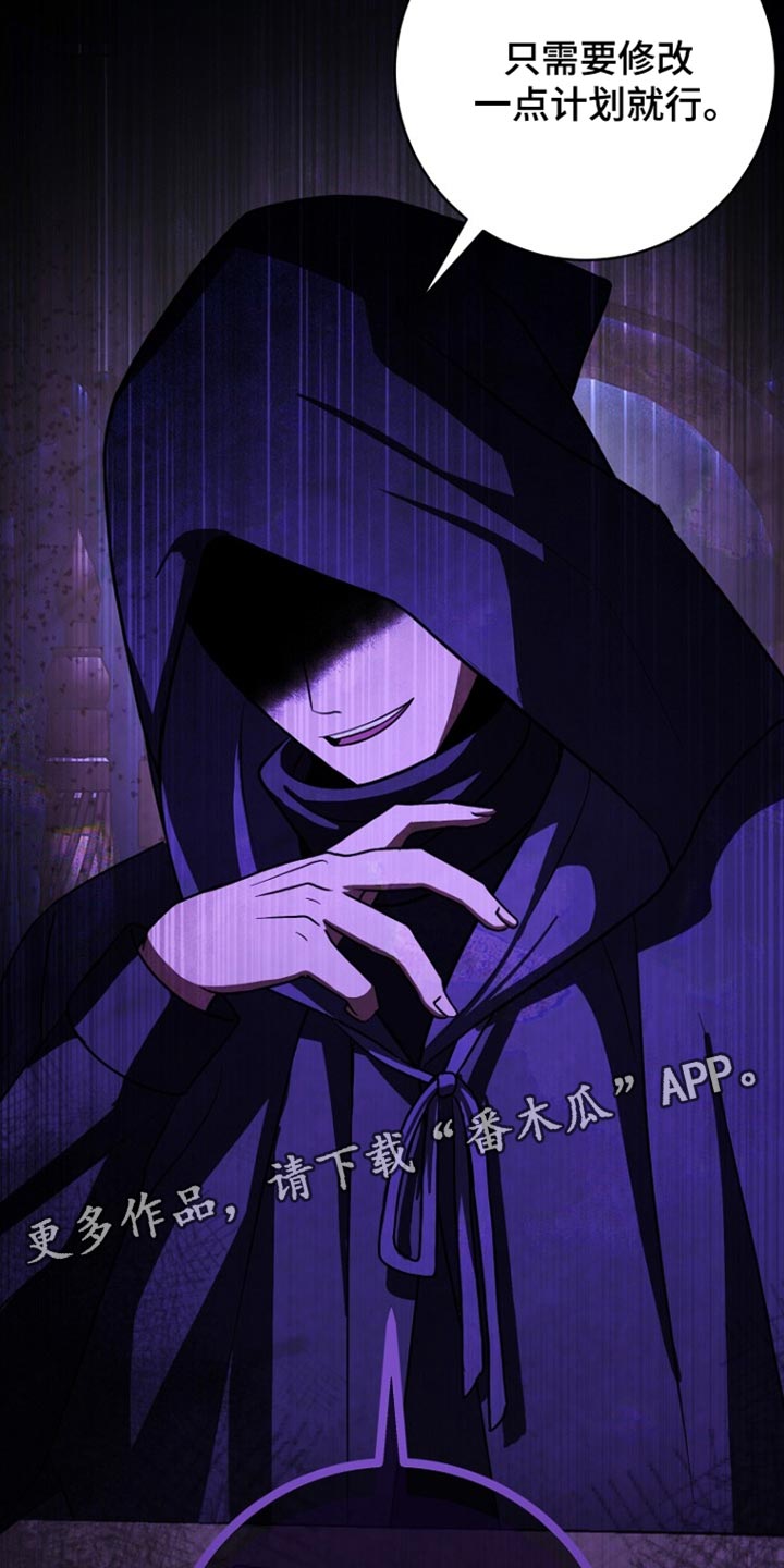 皇家教师20-30集漫画,第39章：修改一点计划就行2图