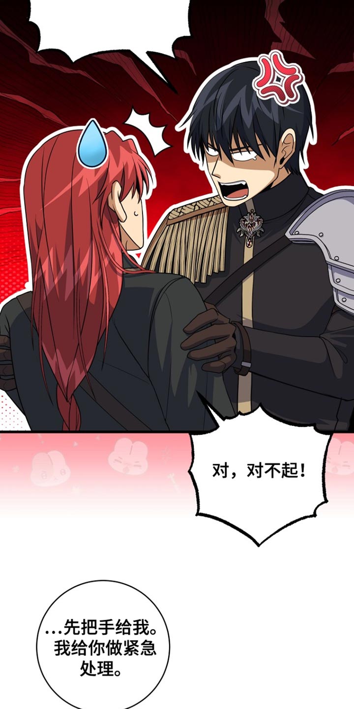 皇家教师漫画,第42章：发光石1图