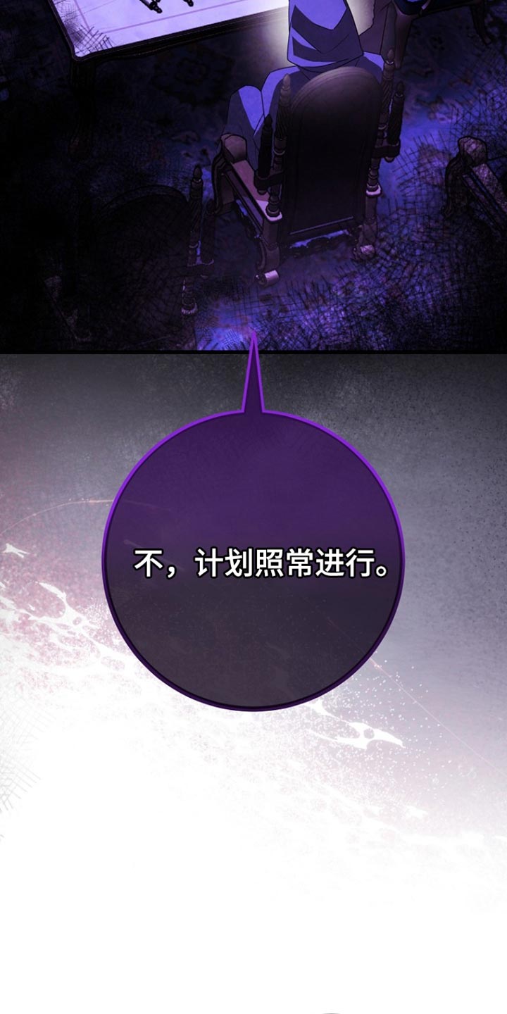 皇家教师20-30集漫画,第39章：修改一点计划就行5图