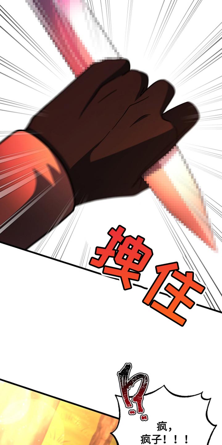 皇家教师漫画,第42章：发光石4图