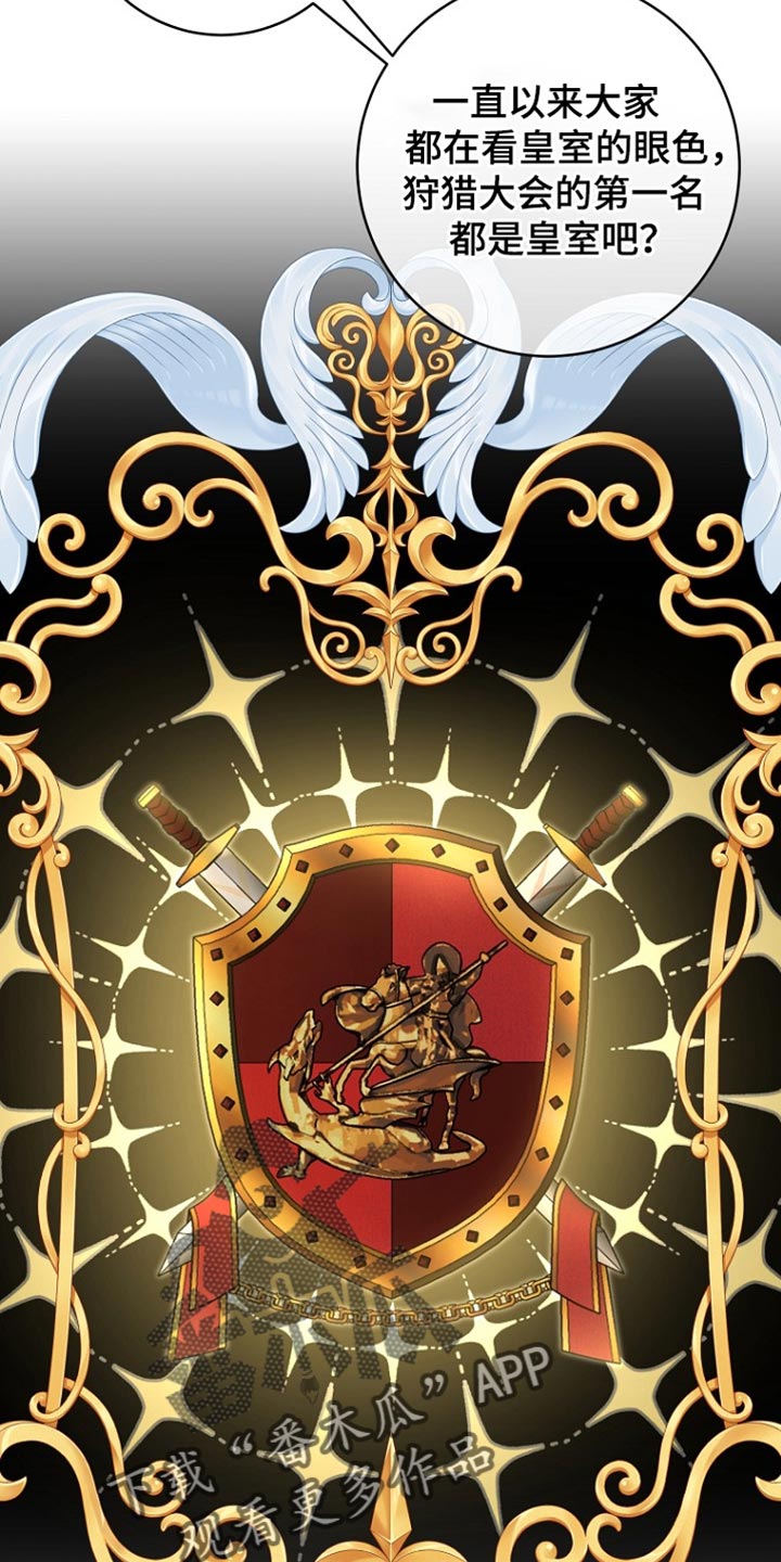 皇家教师漫画主角介绍漫画,第38章：不参加3图