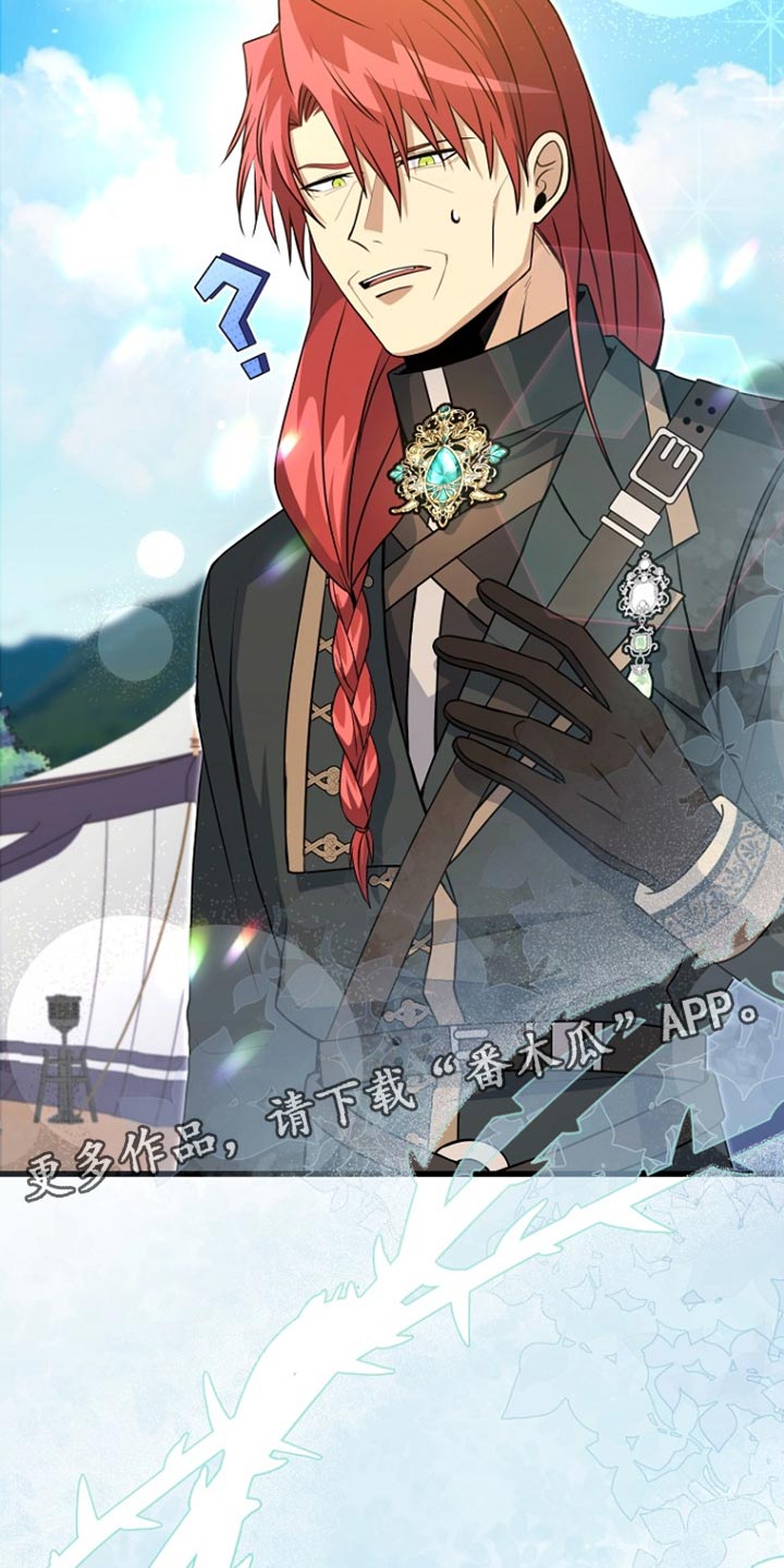 皇家教师全篇解说漫画,第40章：赠送礼物1图