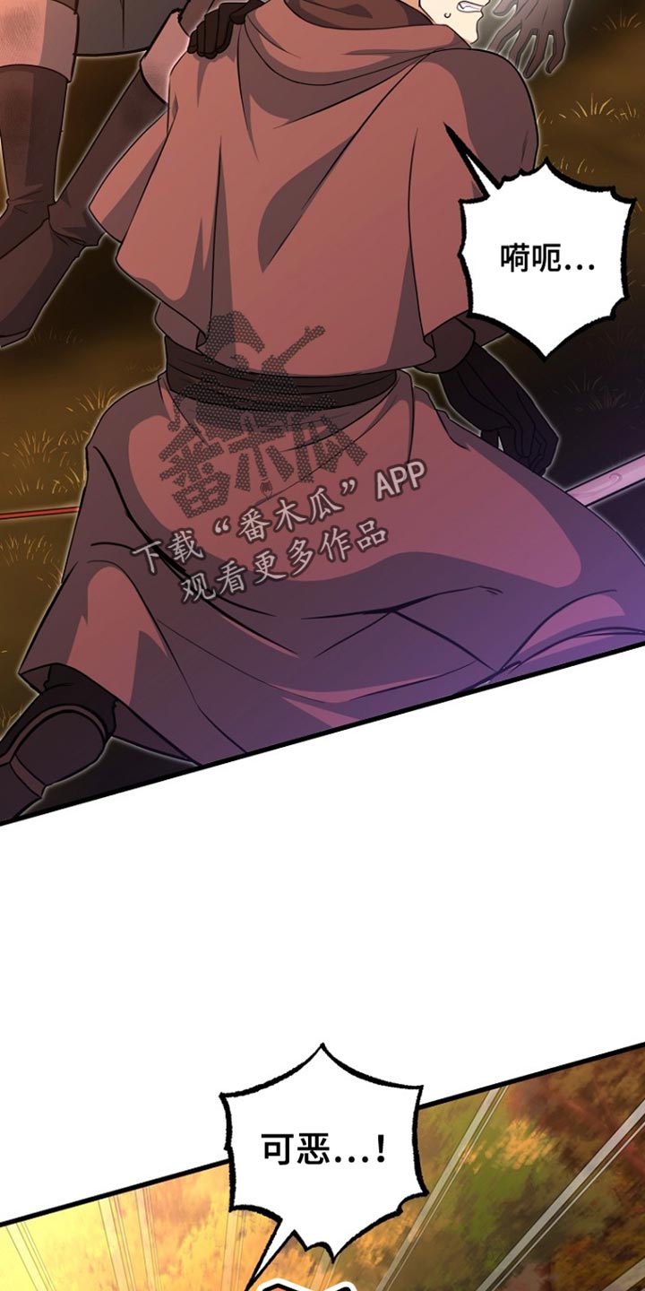 皇家教师漫画,第42章：发光石1图