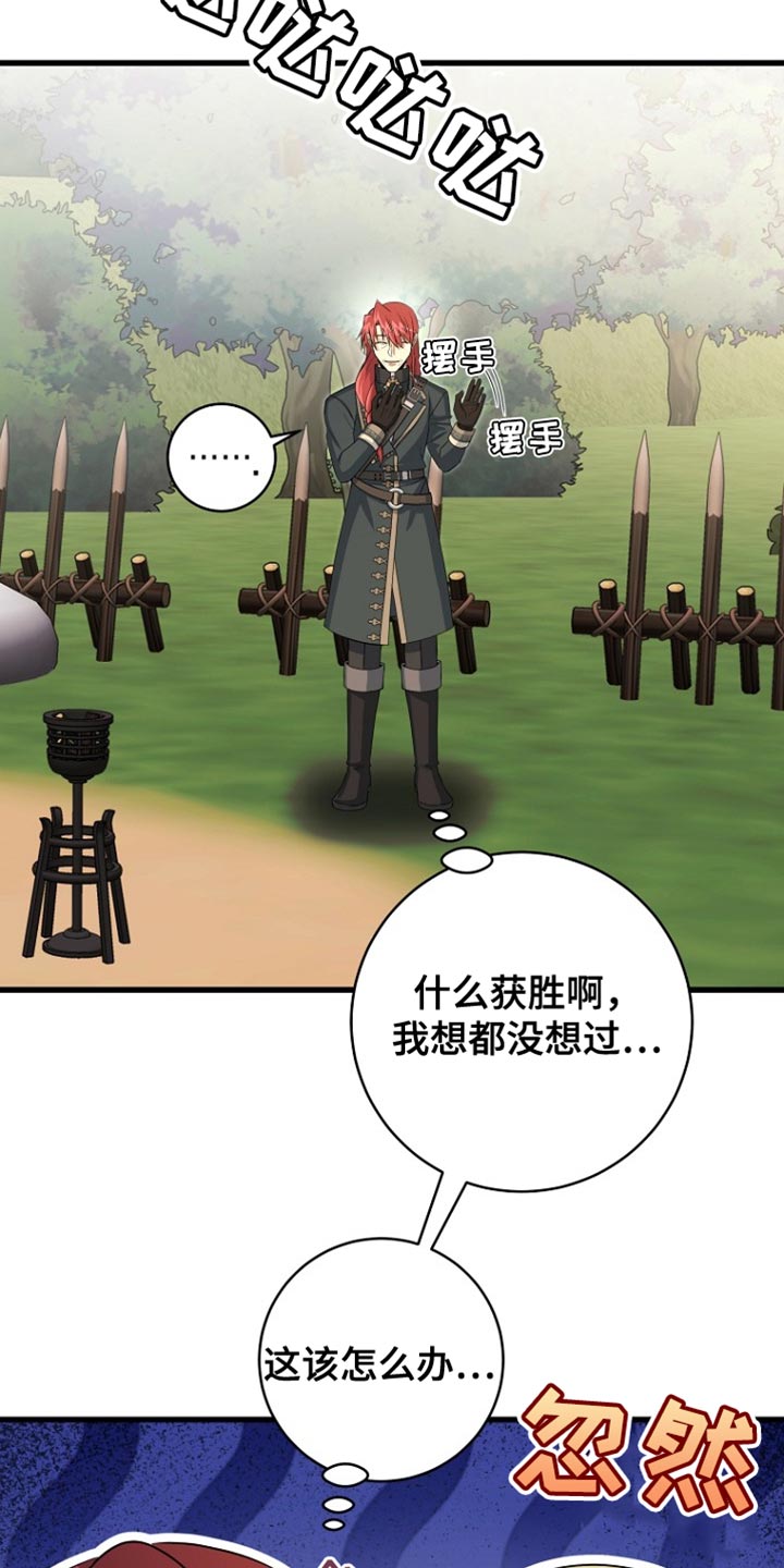 皇家师姐1国语在线播放西瓜漫画,第40章：赠送礼物2图